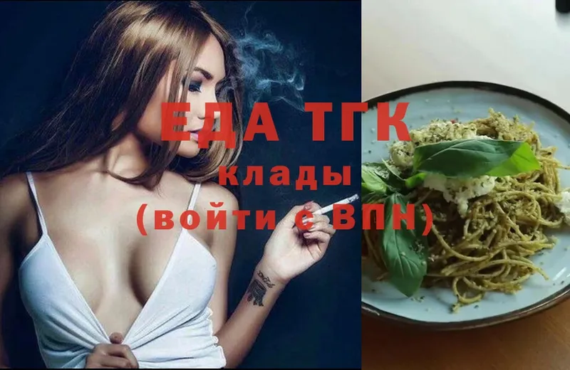 Еда ТГК конопля  Давлеканово 