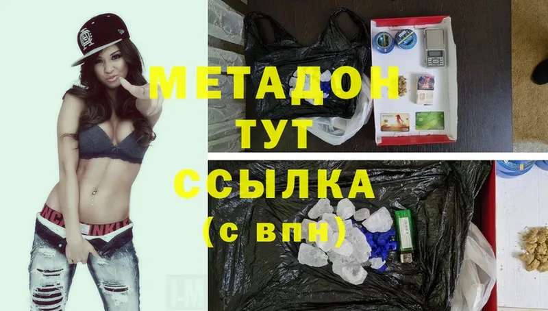 блэк спрут онион  Давлеканово  МЕТАДОН methadone 